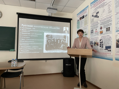 Учёные Института обсудили сотрудничество с Российским химическим обществом 