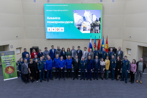 «Химия в пожарном деле» - делегация учёных Института на конференции в Железногорске