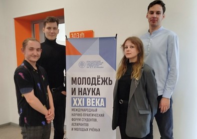 Сотрудники ИХХТ СО РАН приняли участие в XIX Всероссийской научно-практической конференции «ХИМИЧЕСКАЯ НАУКА И ОБРАЗОВАНИЕ КРАСНОЯРЬЯ», посвященной памяти профессора Л.М. Горностаева