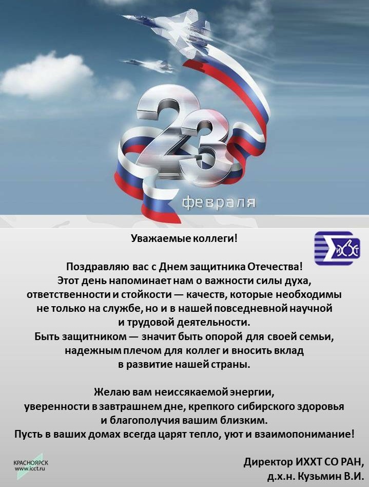 2026 Поздравление.jpg